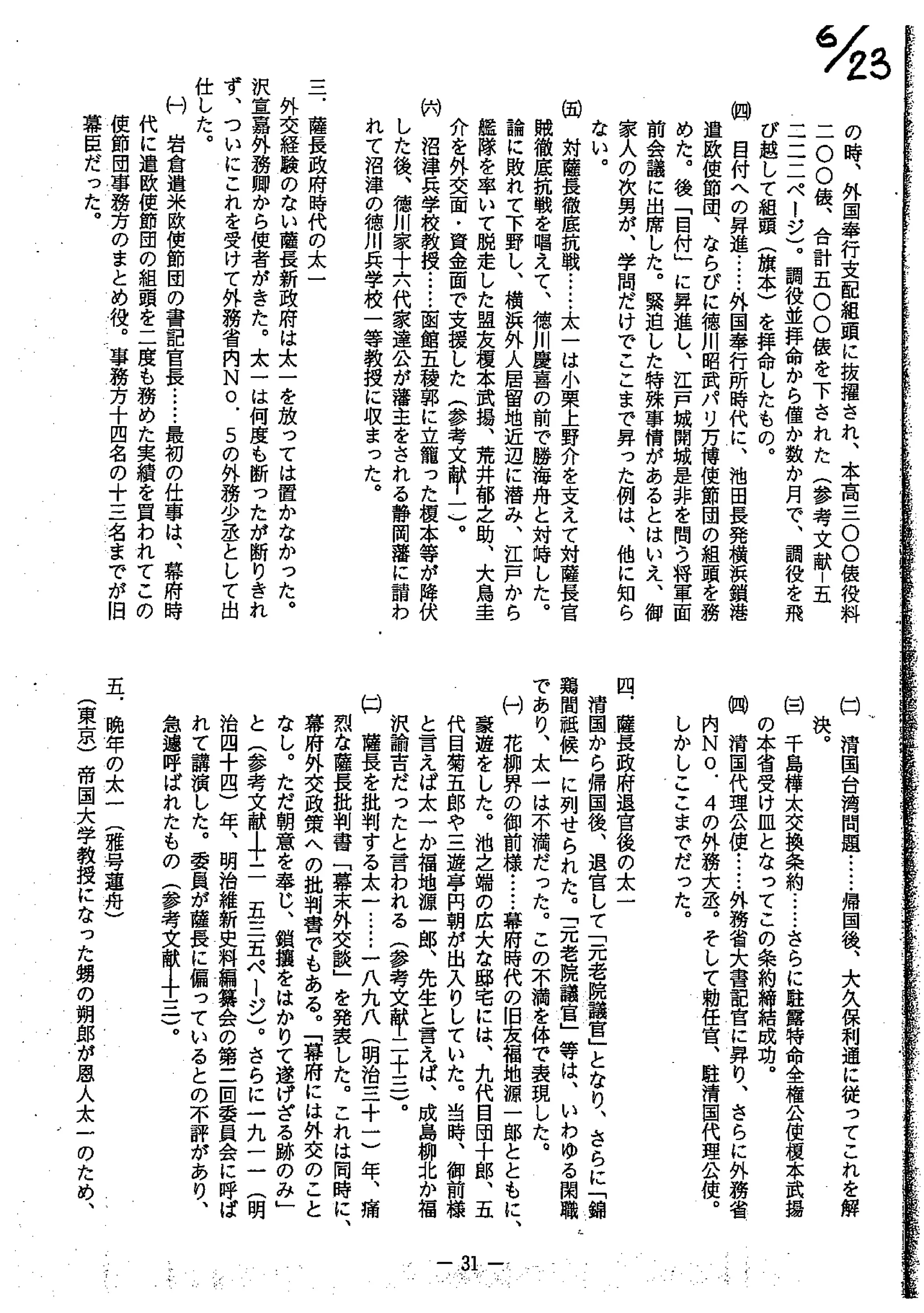 Tanabeyasuocompressed