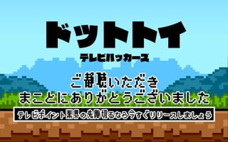 thaks you
すぐにリリースしましょう
 