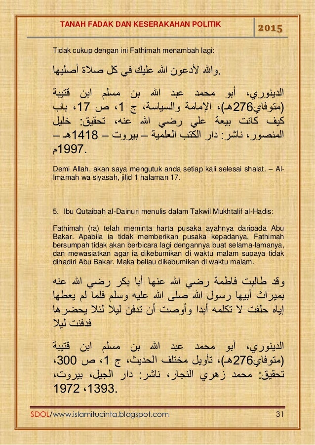 International Open University Iou Indonesia Catatanmahasiswa Baisbahasa Tiga Syubhat Dan Bantahan Kasus Tanah Fadak Syubhat Pertama Ahlul Bait Berhak Atas Tanah Fadak Bantahan A