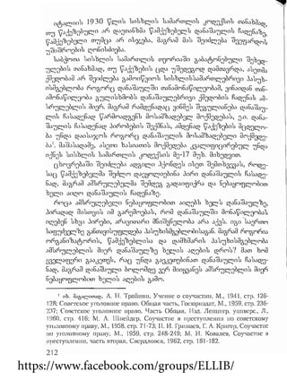 https://www.facebook.com/groups/ELLIB/
 
