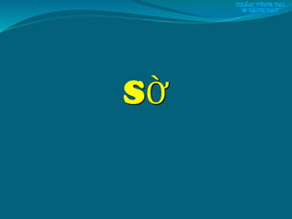 SỜ
 