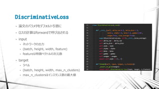 [DL Hacks]Semantic Instance Segmentation with a Discriminative Loss ...