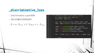 [DL Hacks]Semantic Instance Segmentation with a Discriminative Loss ...
