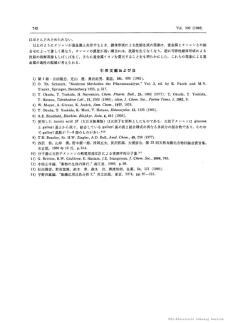 NII-Electronic Library Service
 