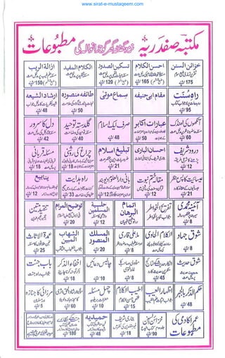 www.sirat-e-mustaqeem.com
 