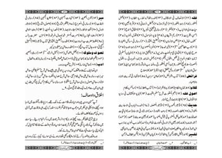 Tanveerus sahifa  Imam e azam