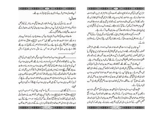 Tanveerus sahifa  Imam e azam