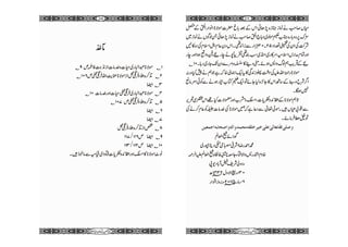 Tanveerus sahifa  Imam e azam