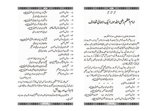 Tanveerus sahifa  Imam e azam