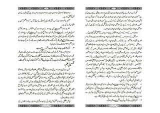 Tanveerus sahifa  Imam e azam