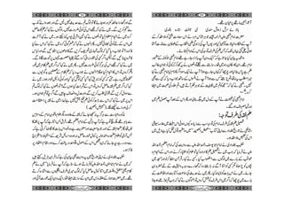 Tanveerus sahifa  Imam e azam