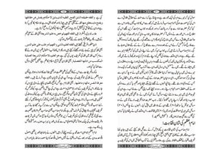 Tanveerus sahifa  Imam e azam