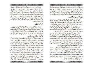 Tanveerus sahifa  Imam e azam