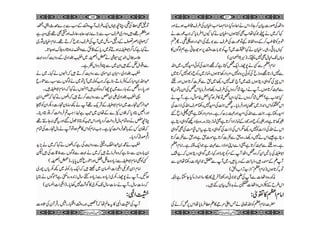 Tanveerus sahifa  Imam e azam