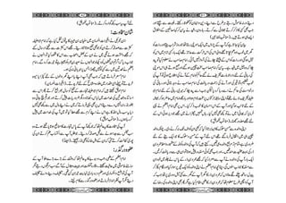 Tanveerus sahifa  Imam e azam