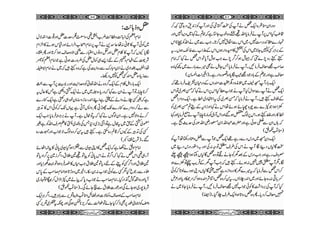 Tanveerus sahifa  Imam e azam