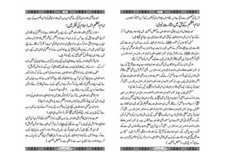 Tanveerus sahifa  Imam e azam