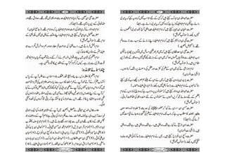 Tanveerus sahifa  Imam e azam