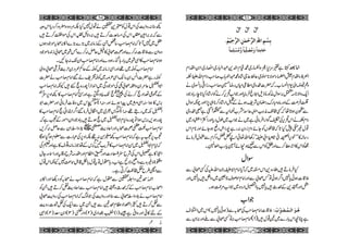 Tanveerus sahifa  Imam e azam