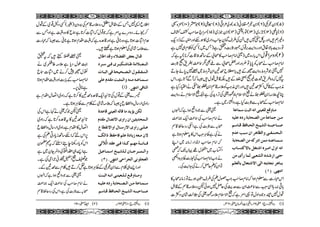 Tanveerus sahifa  Imam e azam