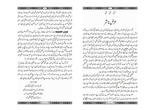 Tanveerus sahifa  Imam e azam