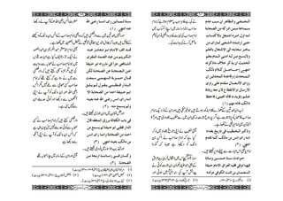 Tanveerus sahifa  Imam e azam