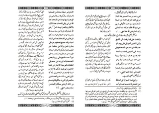 Tanveerus sahifa  Imam e azam