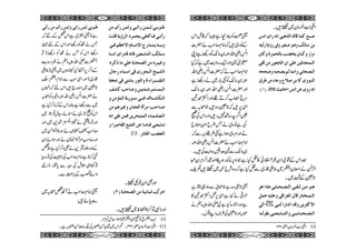 Tanveerus sahifa  Imam e azam