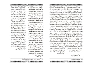 Tanveerus sahifa  Imam e azam