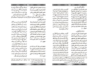 Tanveerus sahifa  Imam e azam