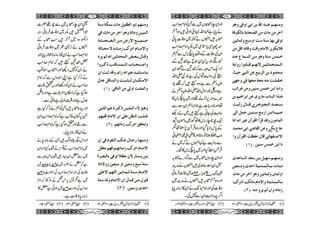 Tanveerus sahifa  Imam e azam