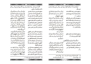 Tanveerus sahifa  Imam e azam