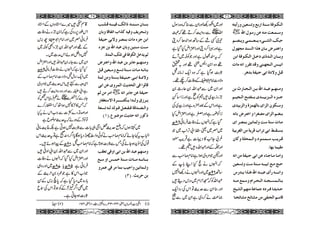 Tanveerus sahifa  Imam e azam