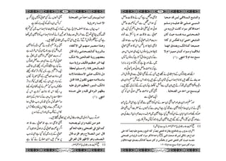 Tanveerus sahifa  Imam e azam