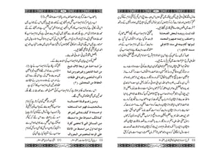 Tanveerus sahifa  Imam e azam