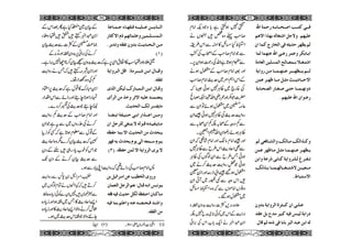 Tanveerus sahifa  Imam e azam