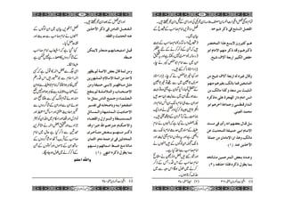 Tanveerus sahifa  Imam e azam