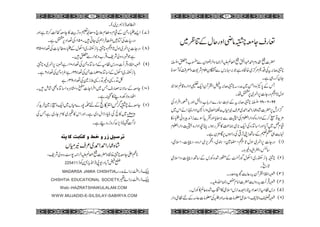 Tanveerus sahifa  Imam e azam