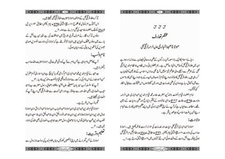 Tanveerus sahifa  Imam e azam