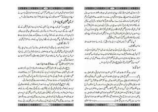 Tanveerus sahifa  Imam e azam