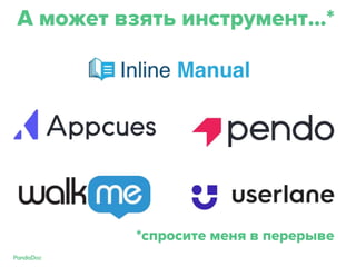 А может взять инструмент…*
*спросите меня в перерыве
 