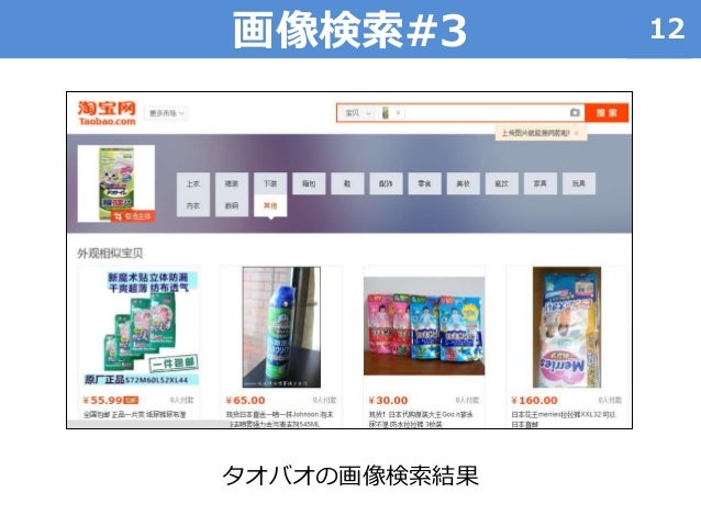 あまログ タオバオ画像検索 19年版 マニュアル あまログ タオバオ画像検索 19年版 マニュアル