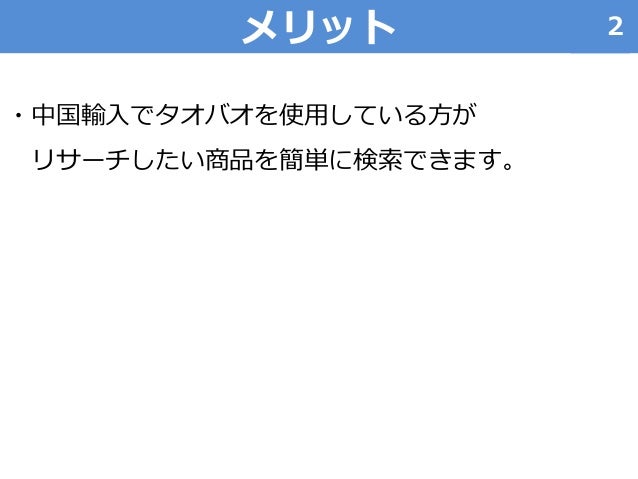 あまログ タオバオ画像検索 19年版 マニュアル あまログ タオバオ画像検索 19年版 マニュアル