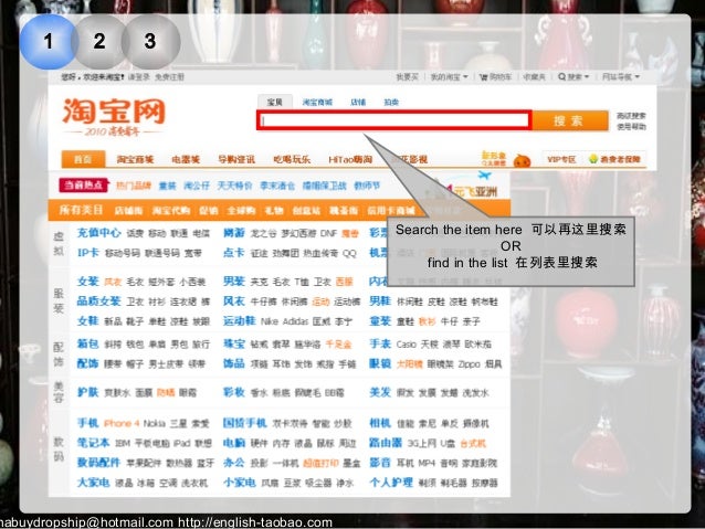 Taobao English Shopping Instruction