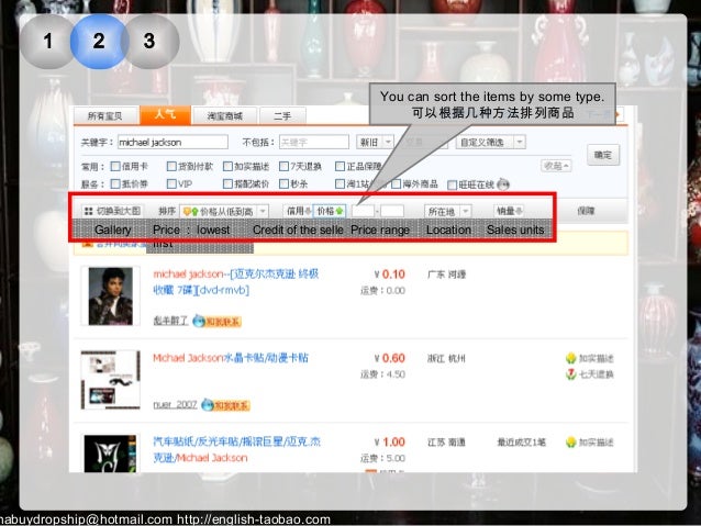 Taobao English Shopping Instruction
