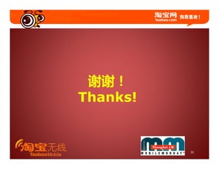 谢谢！
Thanks!


          20
 