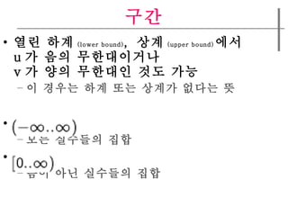 ?? ?? ?? (lower bound) ,  ?? (upper bound) ?? u ? ?? ??????  v ? ?? ???? ?? ?? ? ??? ?? ?? ??? ??? ? ?? ???? ?? ?? ?? ???? ?? 