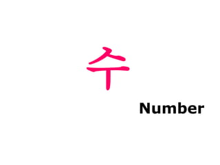 ? Number 
