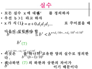 ?? ?? ??  x ? ??  ? ???? ??  b >1  ?? ?? x ? ? (1)  ? ???? ?  ??? ???? ?    (7) ???  ? ??? ??? ?? ??? ???? . ????  (7) ? ??? ??? ???   ?? ???? ? ???  ?? ??? , k ? ??? ?? ??? ??? ??? ????   ? ?? ?? ? ?? . 
