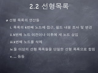 2.2

i.        k         ,

ii. k

iii.k

iv.

v. ....
 